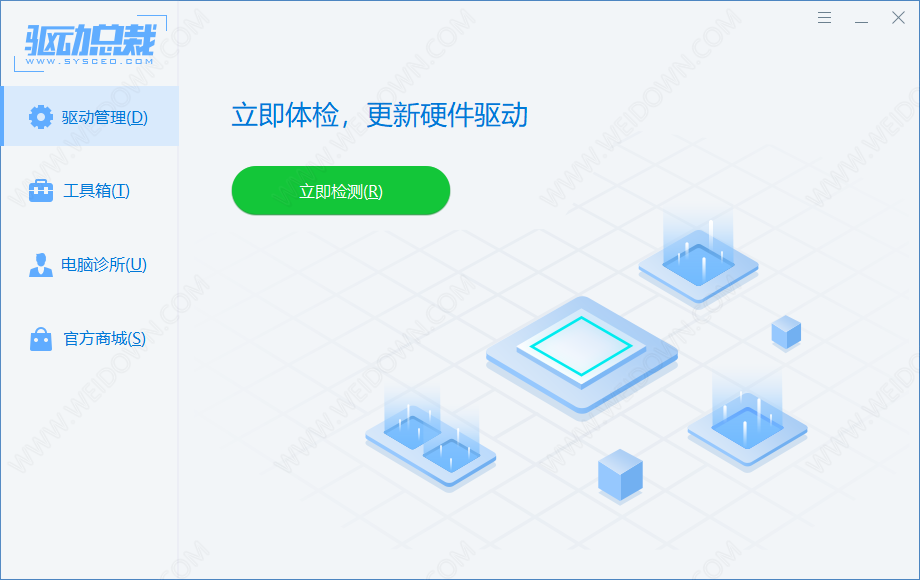 驱动总裁