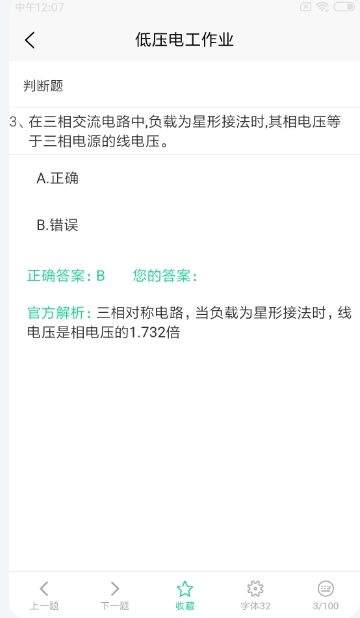 特种作业下载