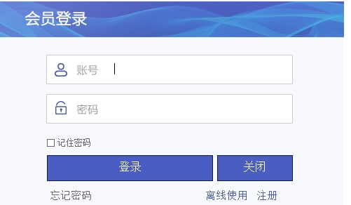 晨曦计价软件