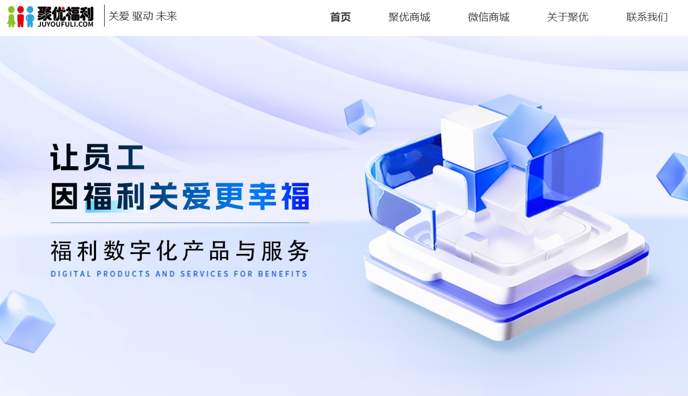 聚优福利