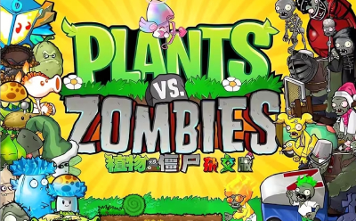 植物大战僵尸杂交版