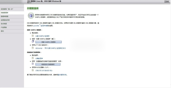 db2数据库,db2数据库最新下载