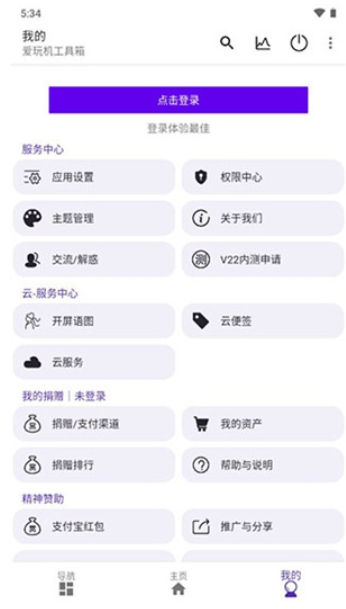 爱玩机工具箱,爱玩机工具箱最新下载