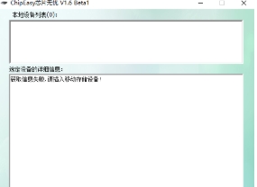 芯片无忧