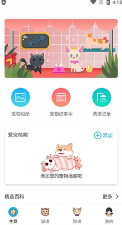 猫语翻译器,猫语翻译器最新下载