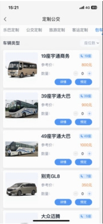 途安出行,途安出行最新下载