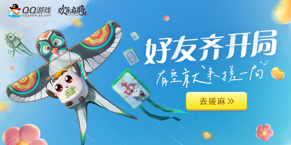 欢乐斗地主