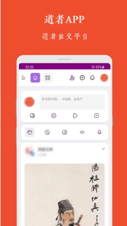 道者截图