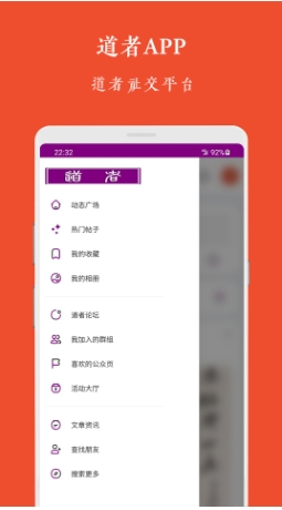 道者截图