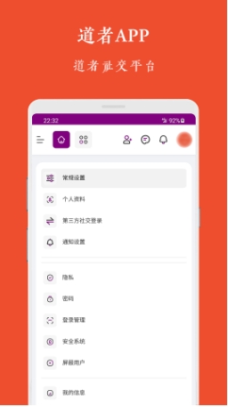道者截图