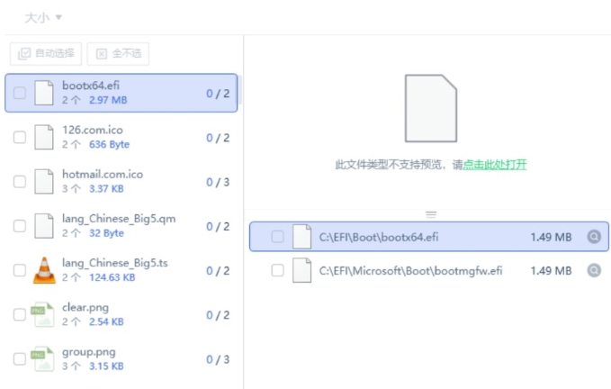 牛学长文件修复工具