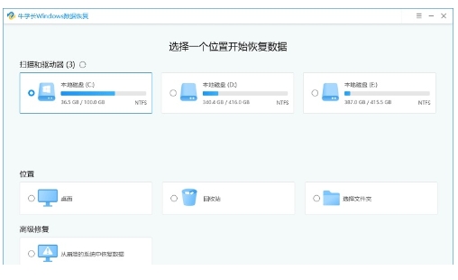 牛学长文件修复工具