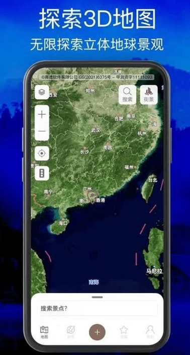 北斗地图,北斗地图最新下载