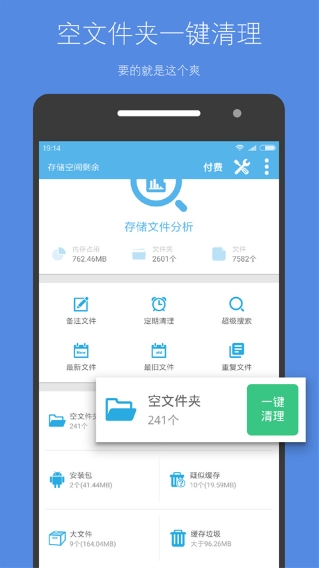 存储空间,存储空间最新下载