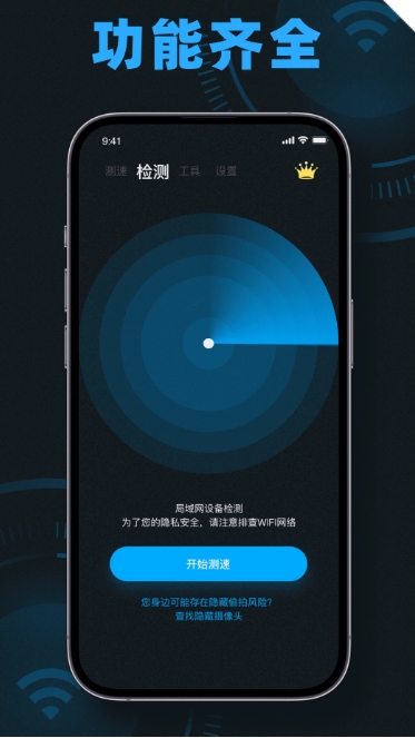 手机测速,手机测速最新下载