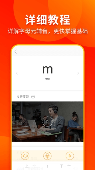 西班牙语入门截图