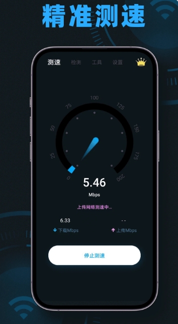 手机测速,手机测速最新下载