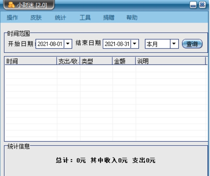 小财迷下载