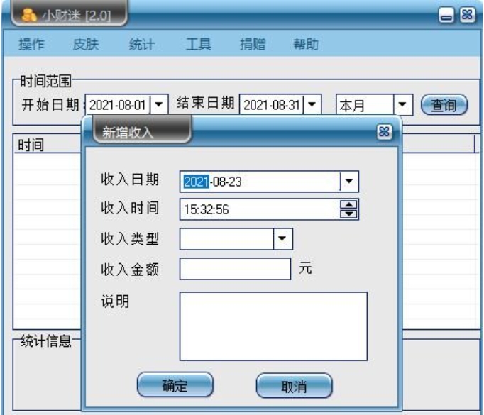 小财迷
