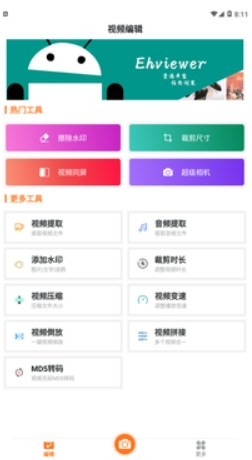 EhViewer截图