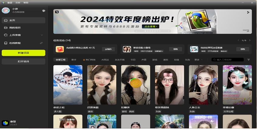 像塑
