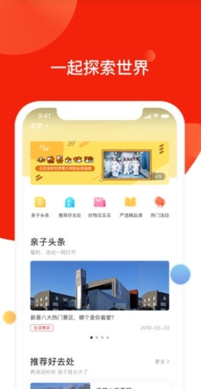 人民文旅