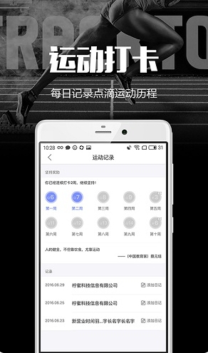 趣运动截图