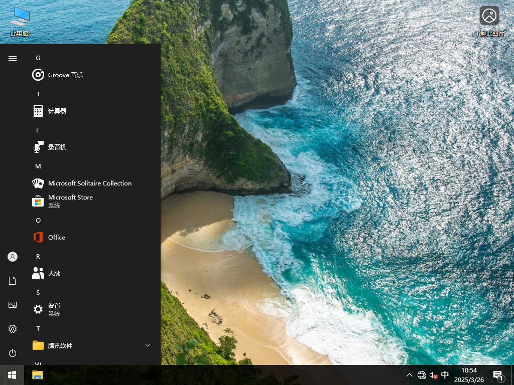 Windows10 22H2截图