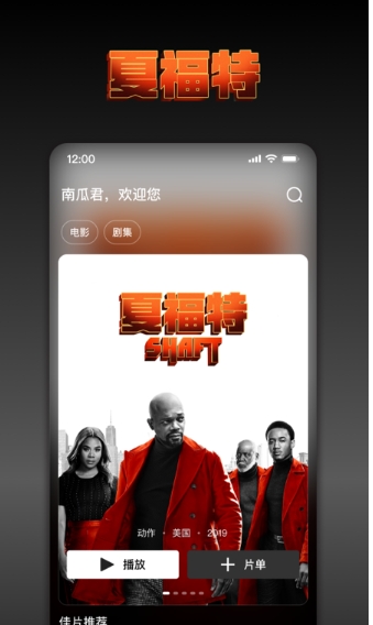 南瓜电影截图
