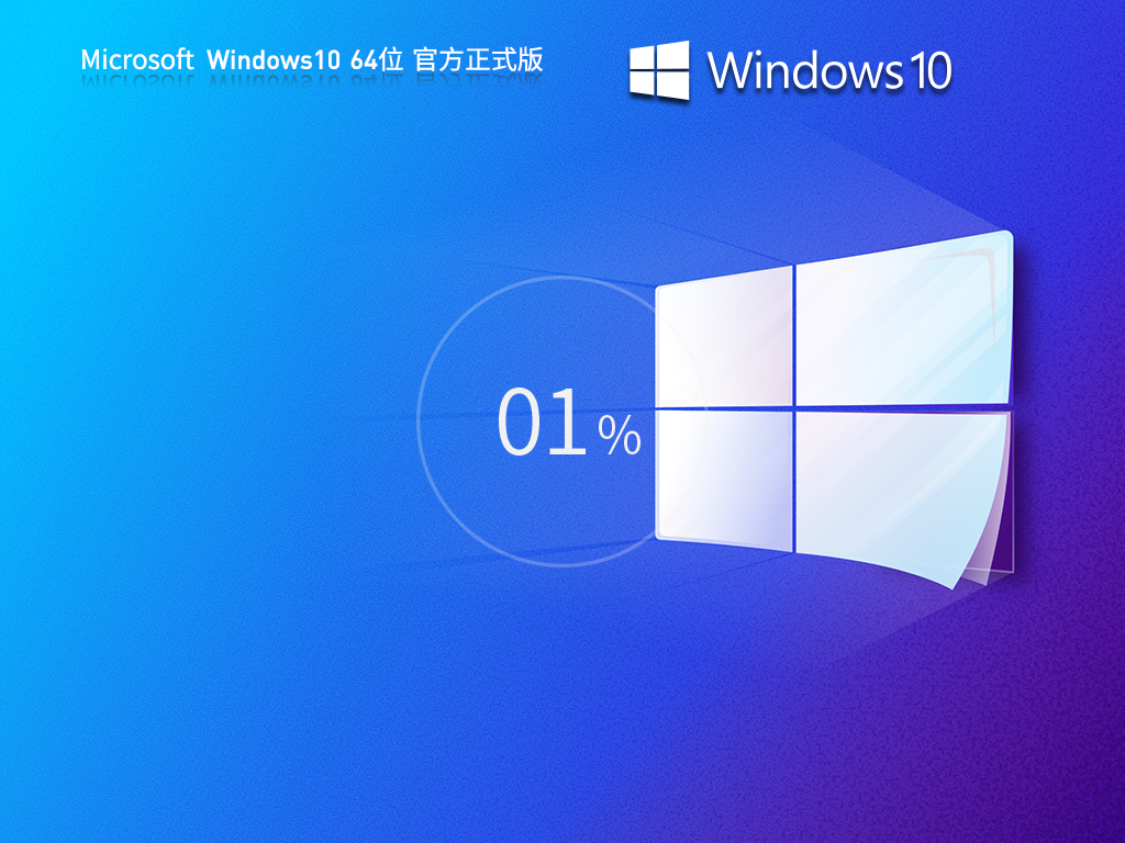 Windows10 22H2截图