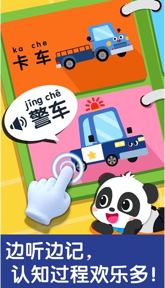宝宝交通工具书,宝宝交通工具书最新下载