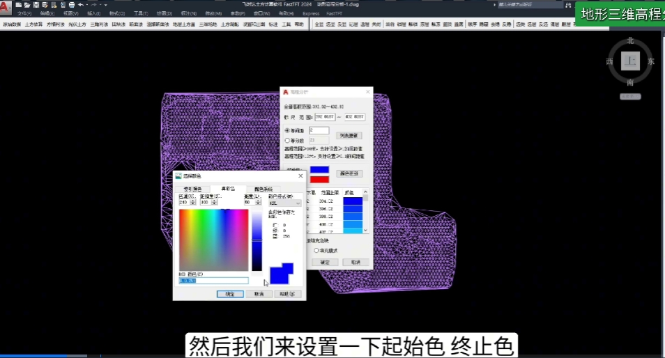飛時(shí)達(dá)土方計(jì)算軟件截圖