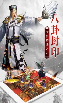 權(quán)御三國(guó)截圖