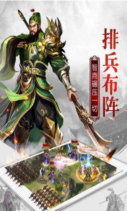 權(quán)御三國(guó)截圖