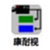 康耐视
