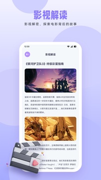 影視工場截圖