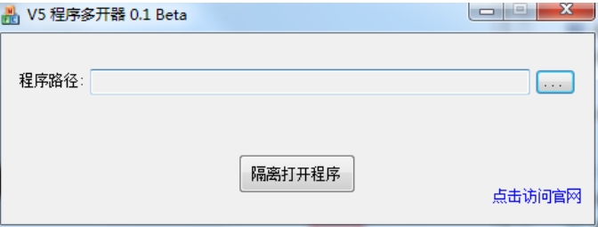 V5多开器