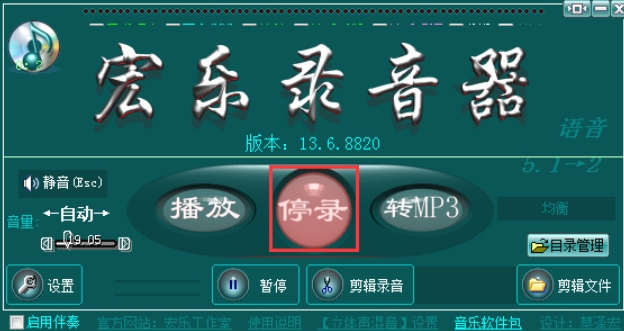 宏乐录音棚