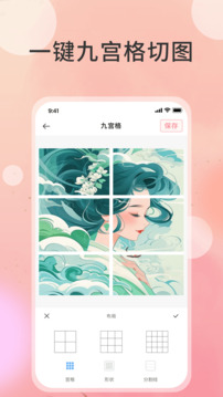 切圖大師截圖