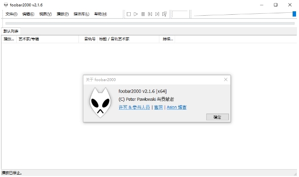 foobar2000,foobar2000最新下载