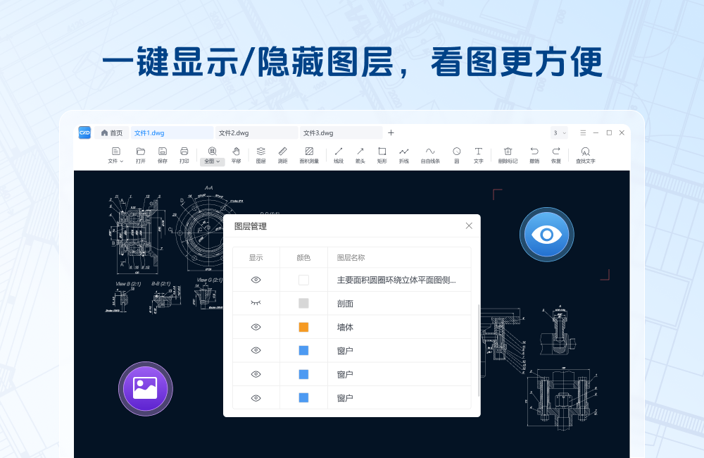 金舟CAD看图王