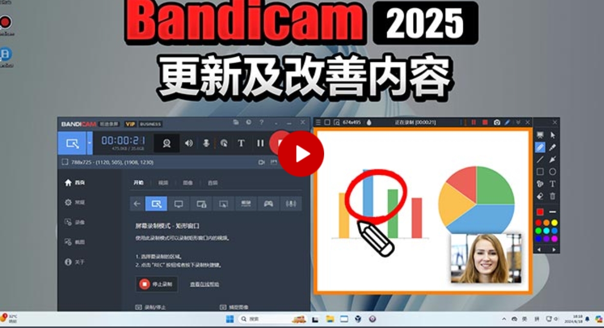 Bandicam,Bandicam最新下载