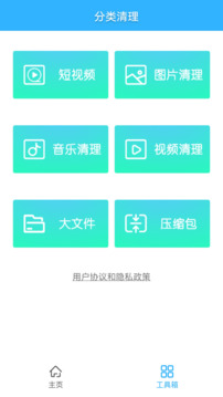 超強(qiáng)手機(jī)清理截圖