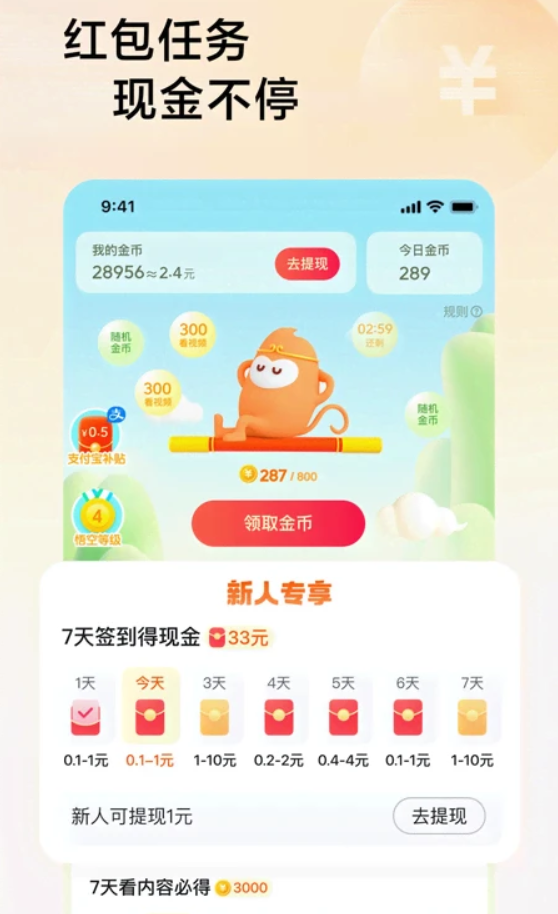 悟空瀏覽器截圖