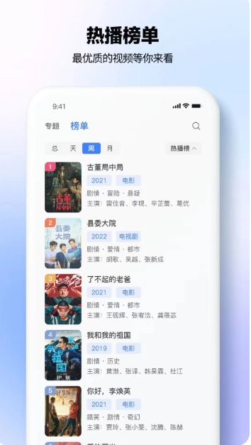 熱播影視大全截圖