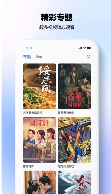 熱播影視大全截圖