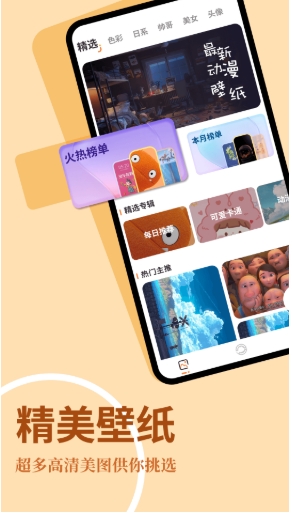 主题屋截图