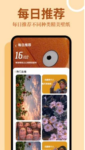 主题屋截图
