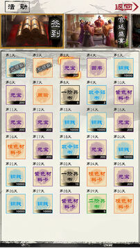 演义三国叁截图