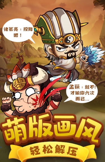 一点三国截图